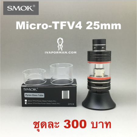Glass-Micro TFV4 25