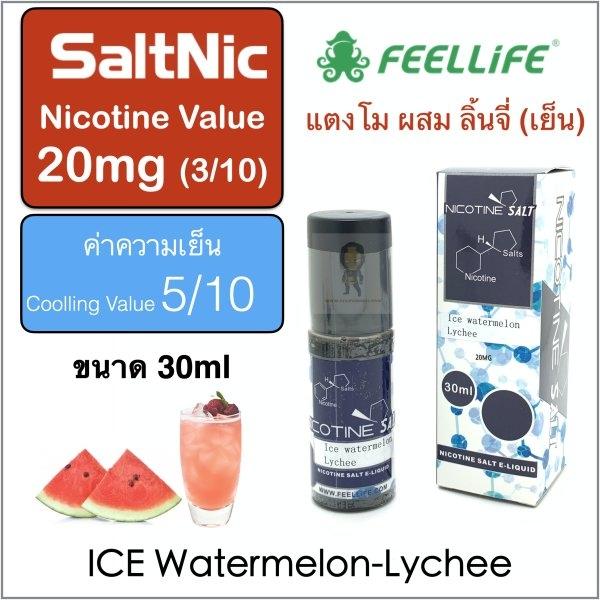 SaltNic-FEEL ICE Watermelon-Lychee