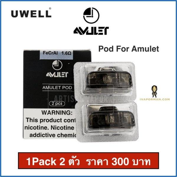 POD For AMULET
