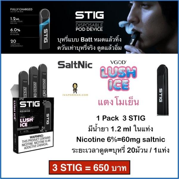 STIG -Lush ice