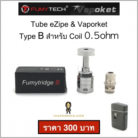 eZipe-Vaporket Tube B