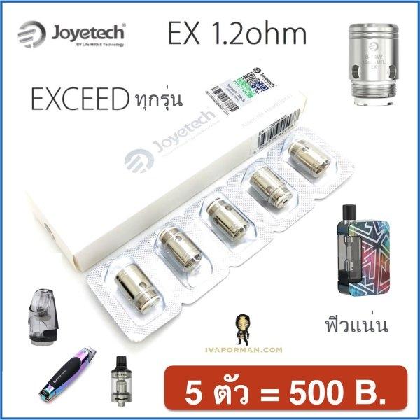 Coil EX 1.2ohm