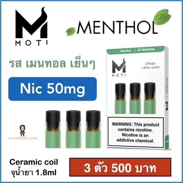 Pod MOTI Menthol 50mg