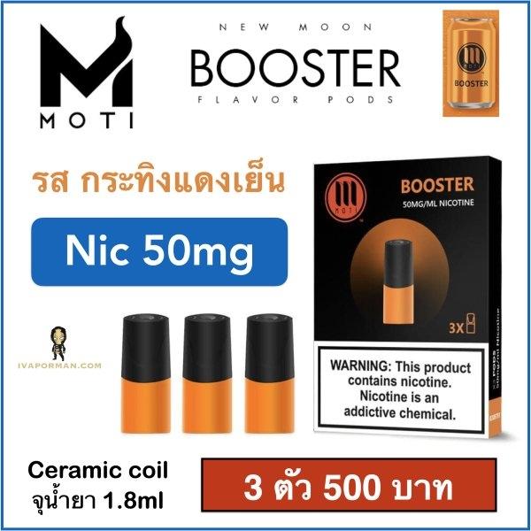 Pod MOTI Booster 50mg