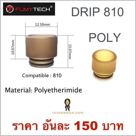 DRIP 810 POLY