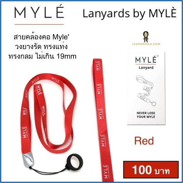 MYLE' Lanyards
