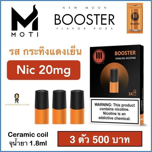Pod MOTI Booster 20mg