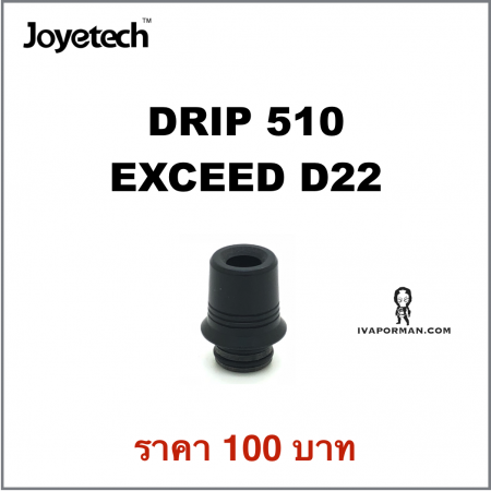 DRIP 510 Exceed