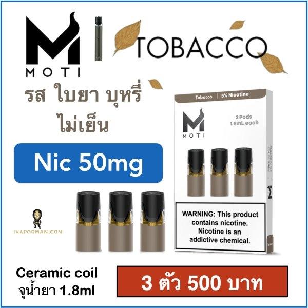 Pod MOTI Tobacco 50mg