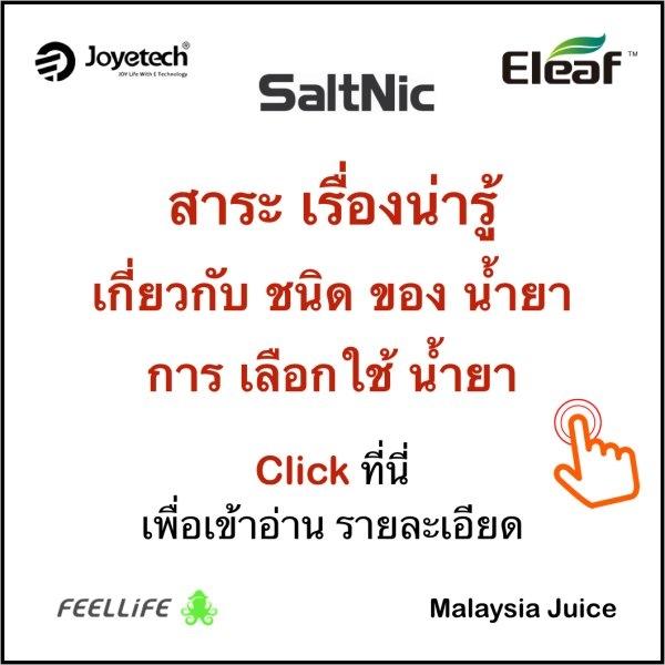 สาระ เรื่องน้ำยา
