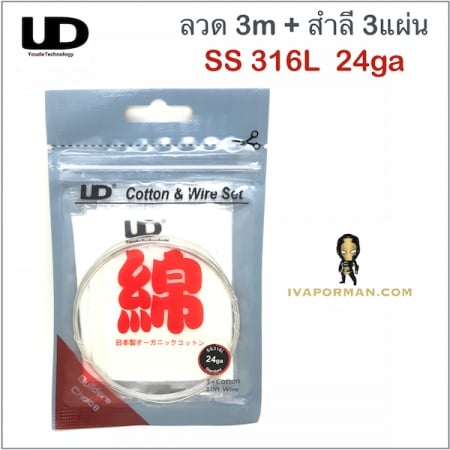 Cotton+SS 24ga