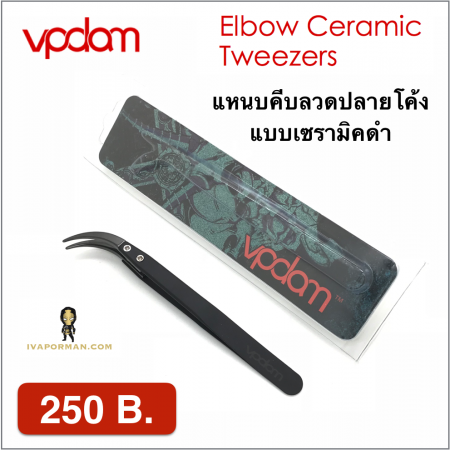 แหนบ เซรามิค ปลายโค้ง