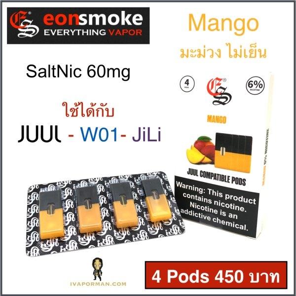 EONSMOKE-Mango