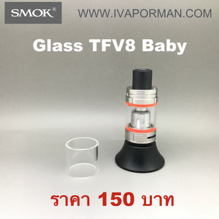 Glass-TFV8 Baby