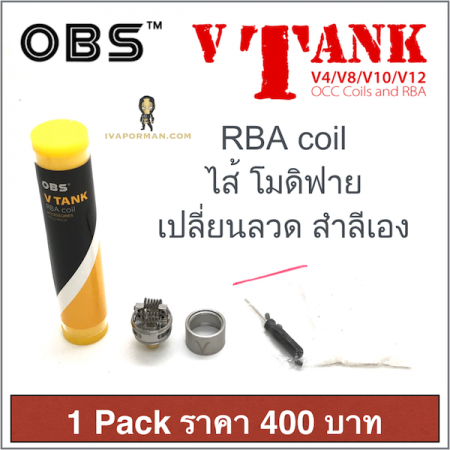 Coil VTank RBA