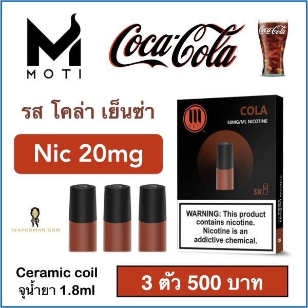 Pod MOTI COLA 20mg