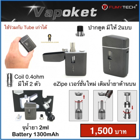 VAPOKET Kit