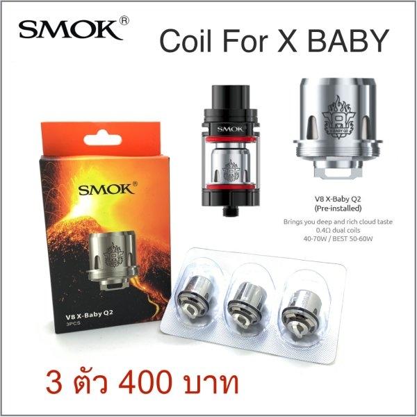 Coil For X-Baby Tank