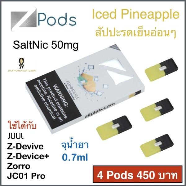 ZPOD iCED Pineapple (เย็น)