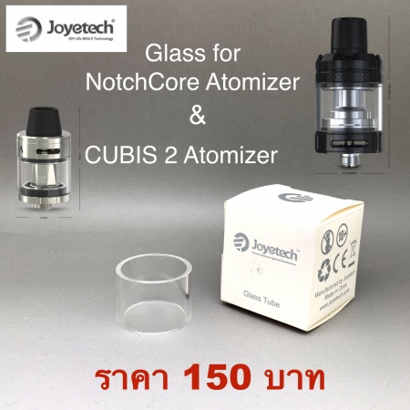 Glass Notch core