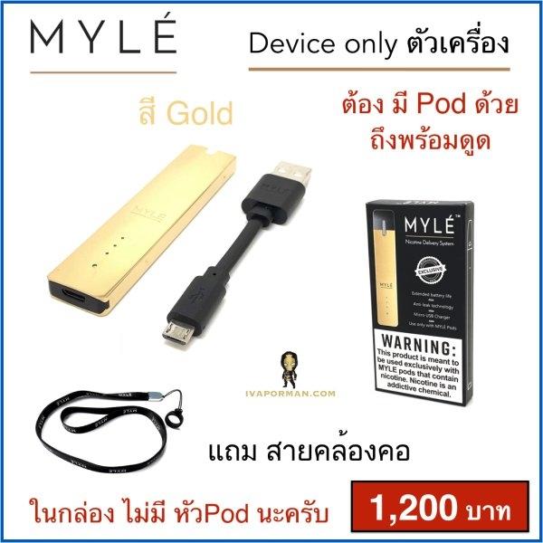 MYLE' Device Gold