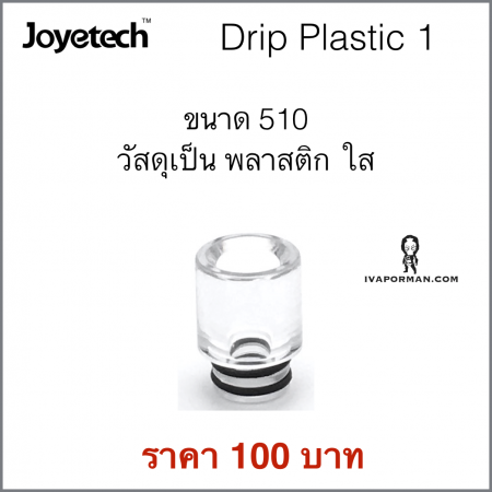 DRIP 510 Plastic 1