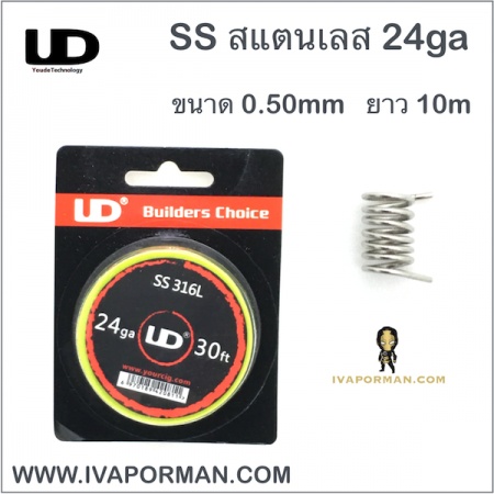SS 24ga =0.5mm