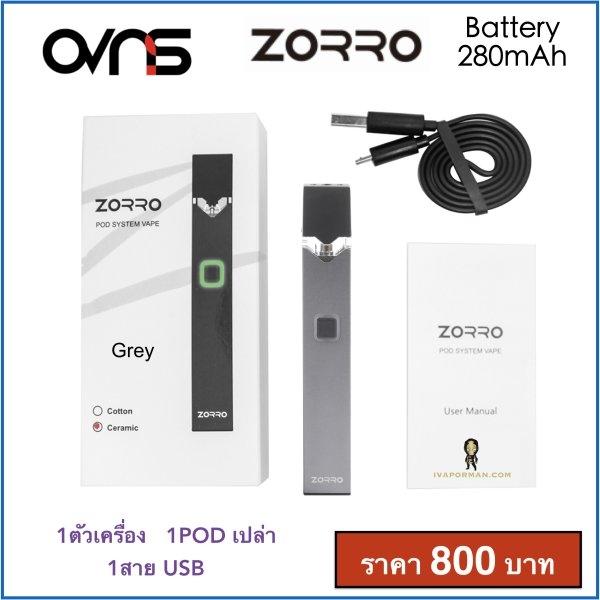 ZORRO Kit (มีคลิป)