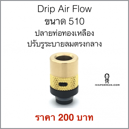 DRIP 510 Air Flow