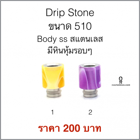 DRIP 510 Stone