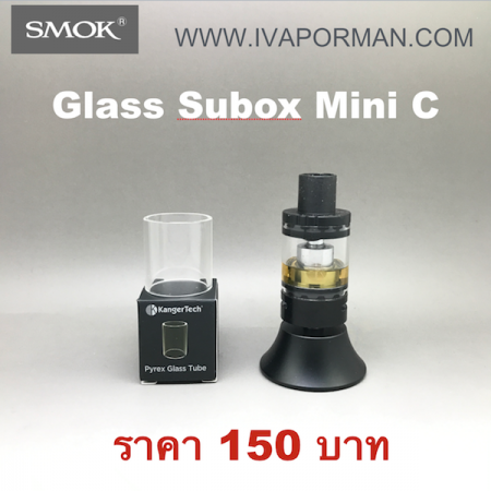 Glass-Subox Mini C