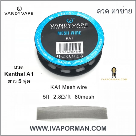 MESH Kanthal A1