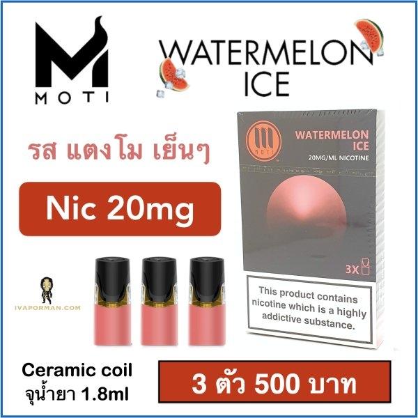 Pod MOTI Watermelon ice 20mg