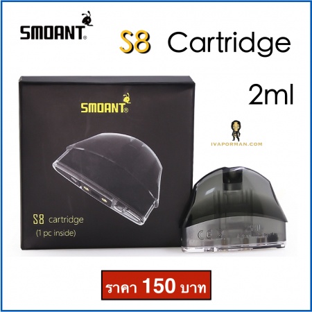 S8 Cartridge