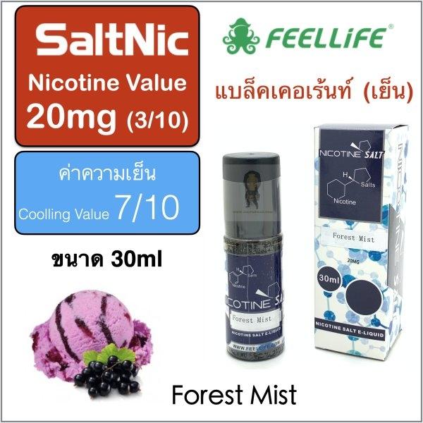 SaltNic-FEEL Forest Mist