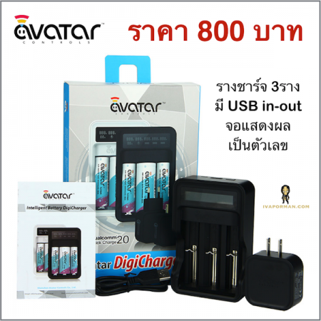 AVATAR Charger