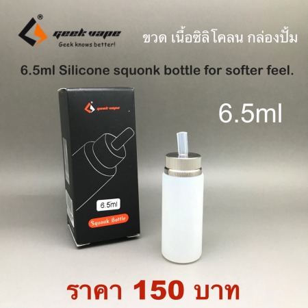 Athena BF Bottle