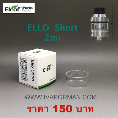 Glass-ELLO Short