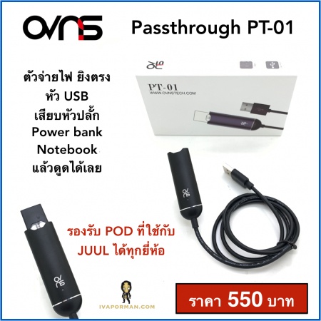 Passthrough PT-01