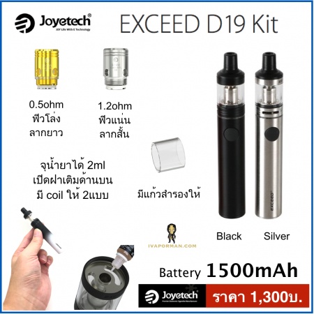 Exceed D19 Kit