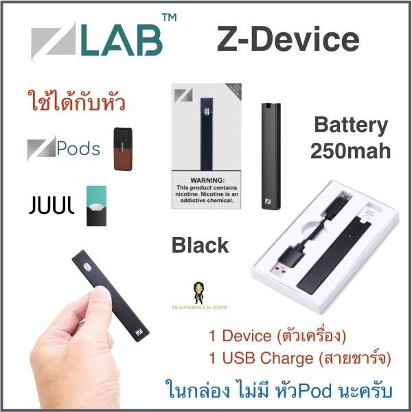 Z-Device Black (มีคลิป)