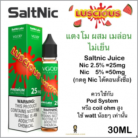 Saltnic VGOD Luscious (ไม่เย็น)