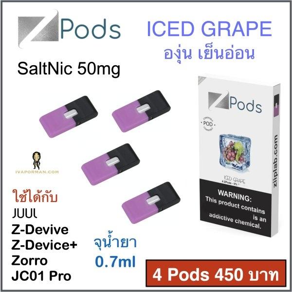 ZPOD iced Grape (เย็น)