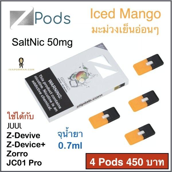 ZPOD ICED Mango (เย็น)