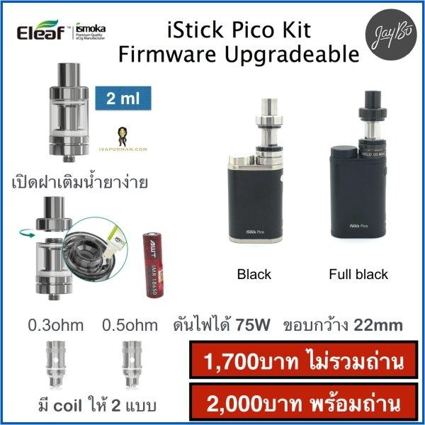 iStick Pico Kit