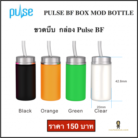 Pulse BF Bottle