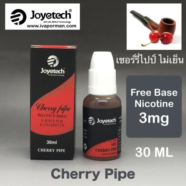 Joyetech-Cherry Pipe (ไม่เย็น) 3mg