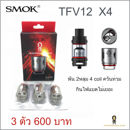 Coil TFV12 X4