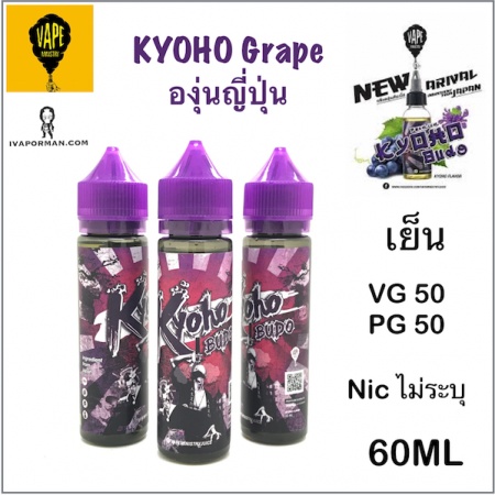 Kyoho-Grape