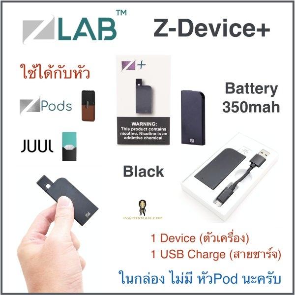 Z-Device+ (มีคลิป)